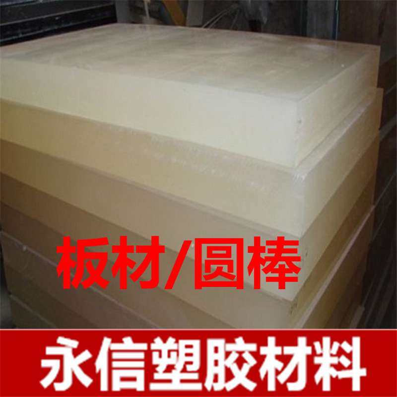 CNC PEEK pps棒 ptfe板 PVDF PI PAI PSU 白色pvdf板 pvdf棒10 12,淘宝优惠券,粉丝福利购,淘宝优惠卷