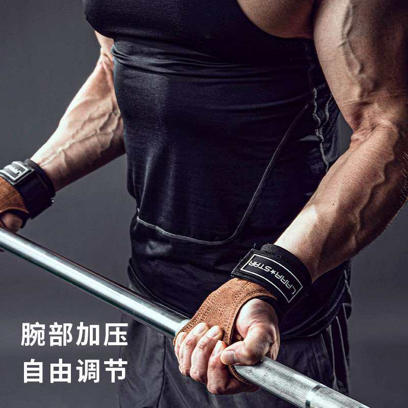 劳拉之星牛皮助力带引体向上护手掌练背握力护腕硬拉手套单杠辅助,淘宝优惠券,粉丝福利购,淘宝优惠卷