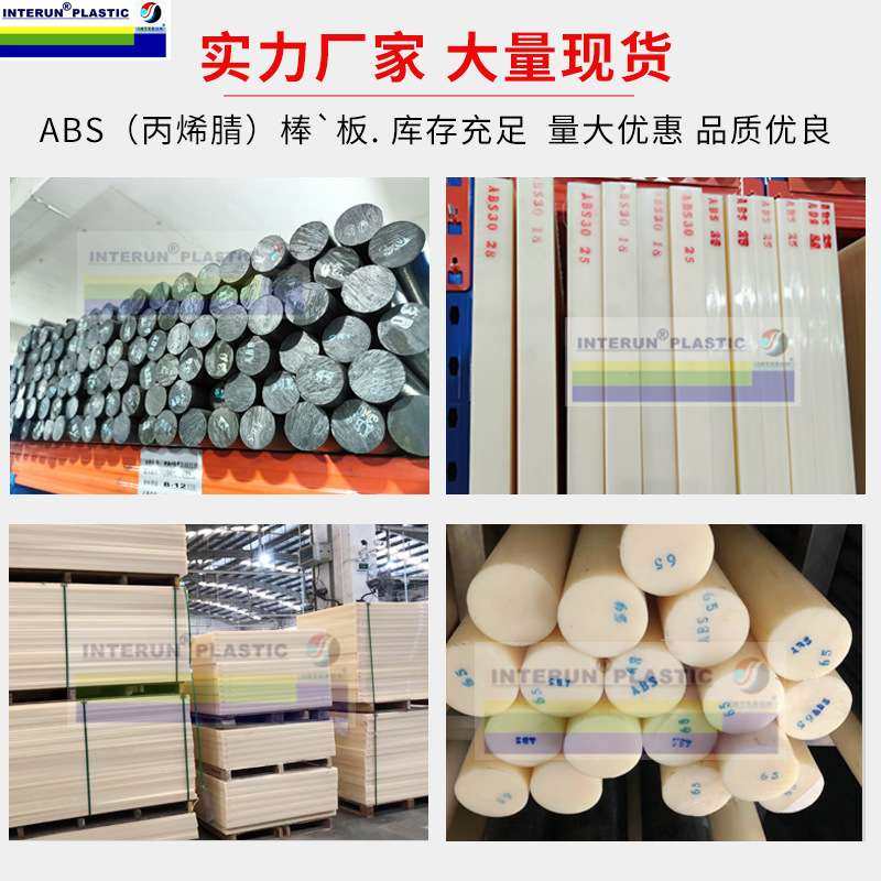 米黄色abs板变形低abs塑料板黑色阻燃手板料零切加工抗冲击abs棒,淘宝优惠券,粉丝福利购,淘宝优惠卷
