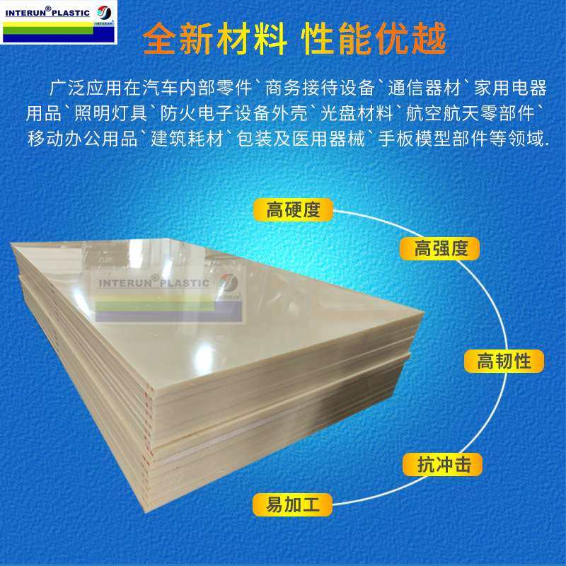 米黄色abs板变形低abs塑料板黑色阻燃手板料零切加工抗冲击abs棒,淘宝优惠券,粉丝福利购,淘宝优惠卷