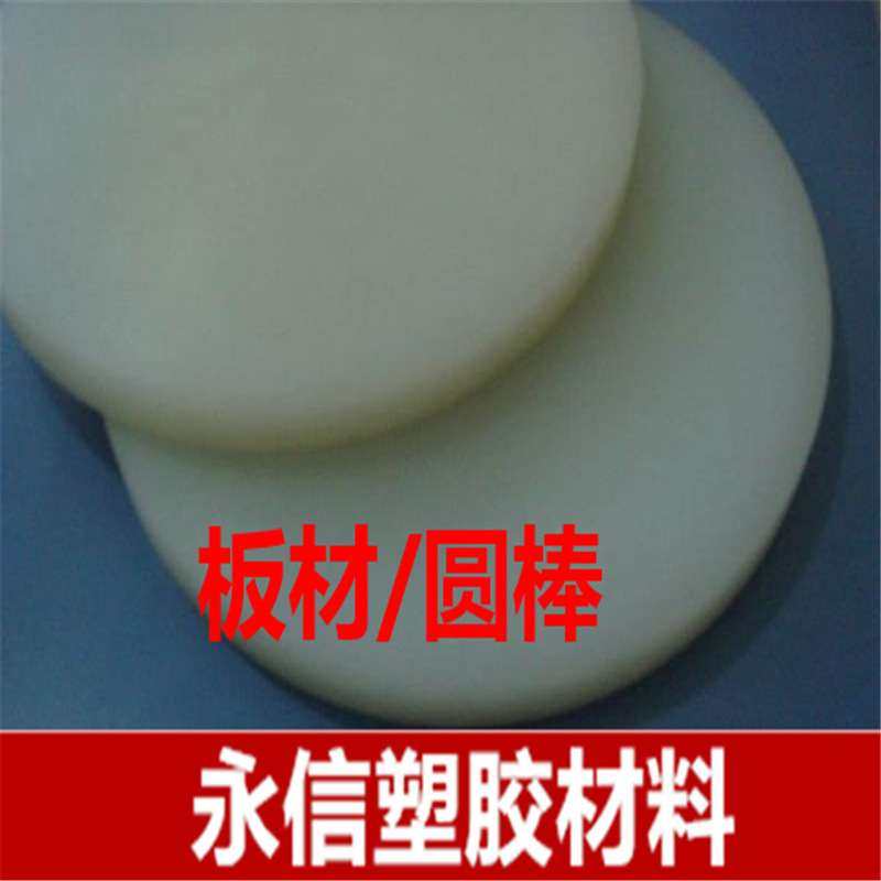 CNC PEEK pps棒 ptfe板 PVDF PI PAI PSU 白色pvdf板 pvdf棒10 12,淘宝优惠券,粉丝福利购,淘宝优惠卷