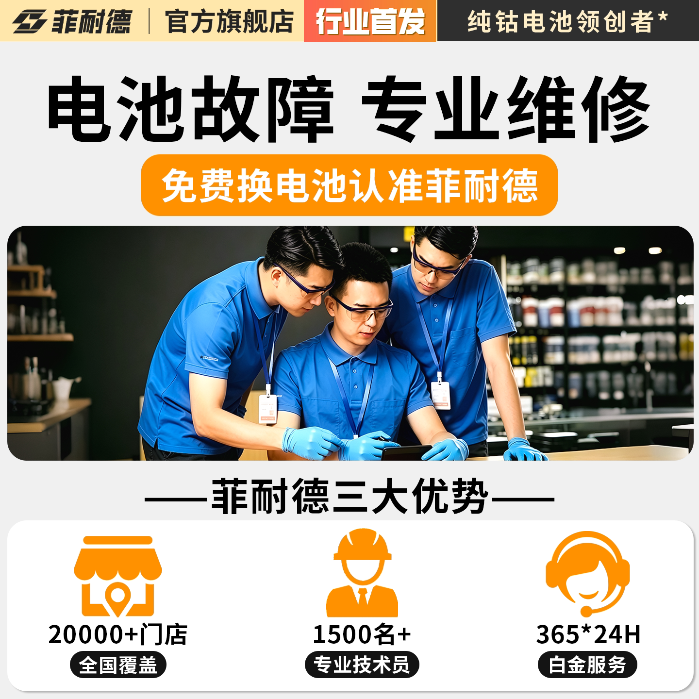 [包安装]菲耐德电池适用华为Nova7手机6SE正品nove5i新Pro3超大容量4拆机魔改更换维修原0循环石墨烯级电芯