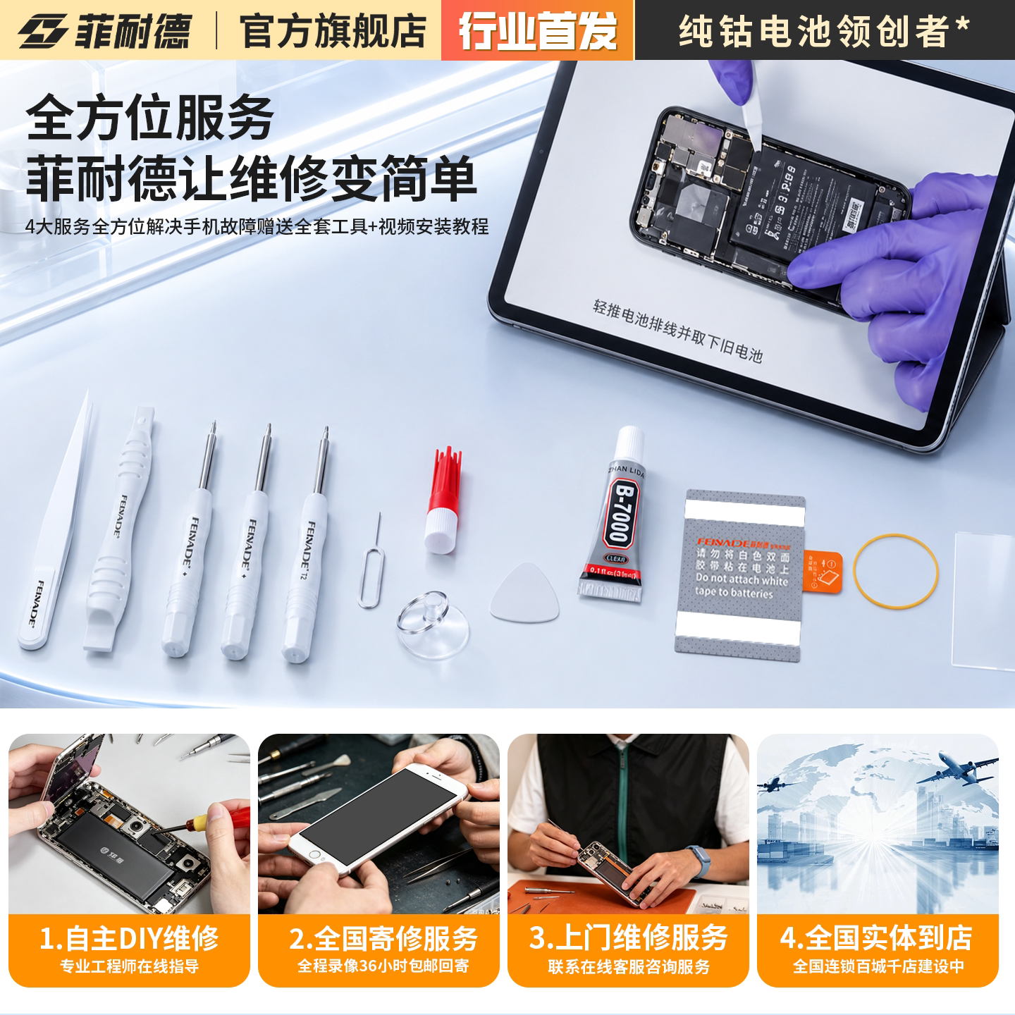 菲耐德适用苹果13电池iPhoneX手机大容量14聚7P11正品6s Plus更换8信SE2芯XR/Xs Max/12mini迷你13ProMax赛15