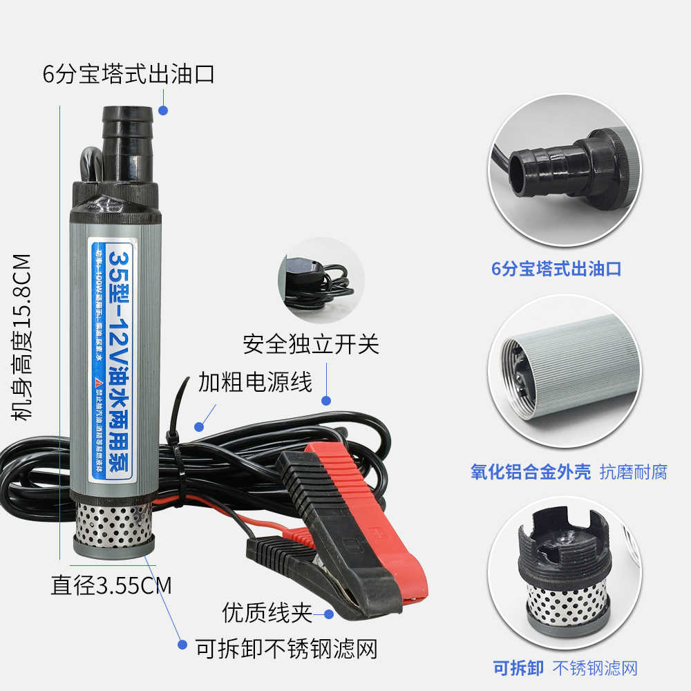 电动抽油泵12v24v220v大流量柴油泵小型35型号迷你自吸泵加油神器