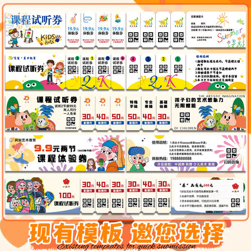 课程好友邀请卡片定制教育补习招生广告宣传卡培训机构体验试听卡 - 图1