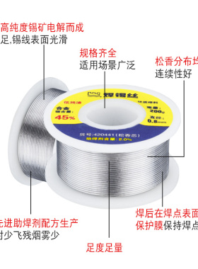 长城精工无铅焊锡丝0.5-2m含松香芯高纯度低温环保锡线维修焊接