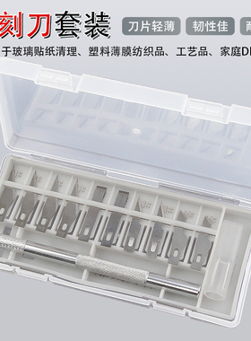 手工模型剪纸雕刻切割刻刀手工专用套装刻纸雕刻刀手账笔刀橡皮章