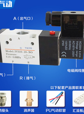 气动常开电磁阀3V210-08-NO二位三通换向阀气阀3V310-10-NO常通阀