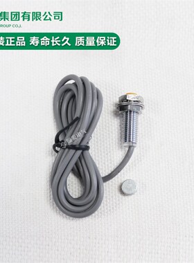 冲钻 沪工宁波总代理 霍尔开关 NJK-5001A 直流PNP三线常开 N0 M8