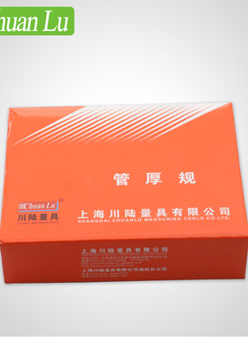 川陆指针式管厚规针盘式壁厚表钢管测厚仪管材壁厚0-10mm精度0.01