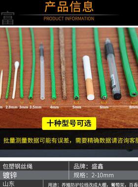 睿富钢丝绳油丝绳涂塑细软大棚牵引猕猴桃葡萄架百香果晾衣绳钢粗