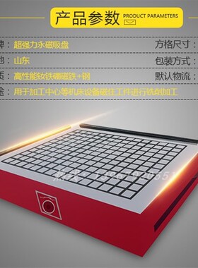 CNC强力磁盘磨床永磁吸盘电磁盘开关工业磁台磁铁雕刻机加工中心