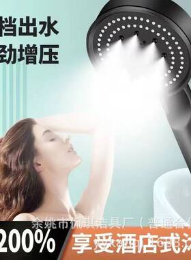 强劲增压花洒淋浴喷头洗澡加压水龙头超强高压五档手持式淋雨宿舍