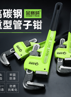 重型水管钳子多功能快速管子钳家用万能扳手大号万用水暖板子工具