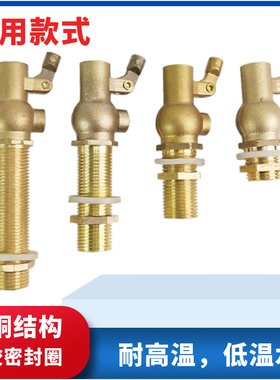 4分 开水器浮球阀 蒸饭机 进水阀门开关 水箱浮球 不锈钢球阀配件