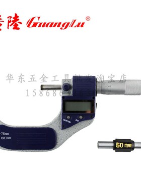 正品广陆数显外径千分尺0-25-25-50-75-100-300螺旋电子微米IP65