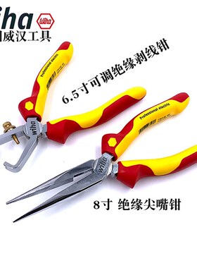 德国进口wiha威汉电工腰包多功能工具套装10件安装维修组合40282