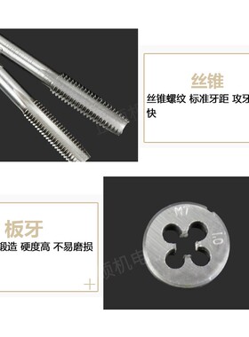 丝锥板牙套装五金工具手用丝攻扳手绞手架公制开牙器组合套装螺纹