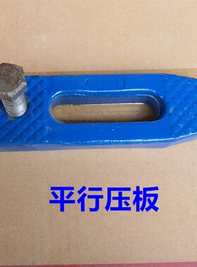 蓝色重型精锻模具压板 注塑机压板 统一压板平行压板可调压板