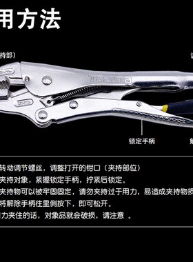 田岛田岛强力钳圆口直口尖口高硬度合金钢7寸10寸钳子夹紧工具