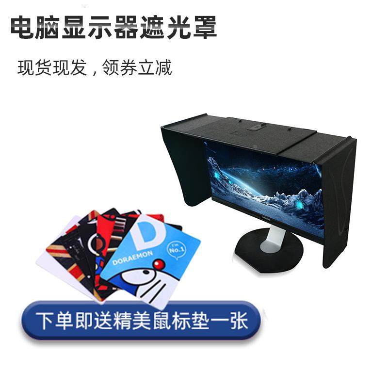 台式电脑显示器遮光罩遮光板挡光板遮阳板17-28寸屏宽度可调71cm,淘宝优惠券,粉丝福利购,淘宝优惠卷
