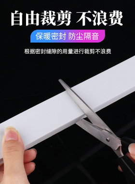白色加厚海绵单面自粘隔音防尘防撞缓冲门窗户缝隙防风密封条填缝