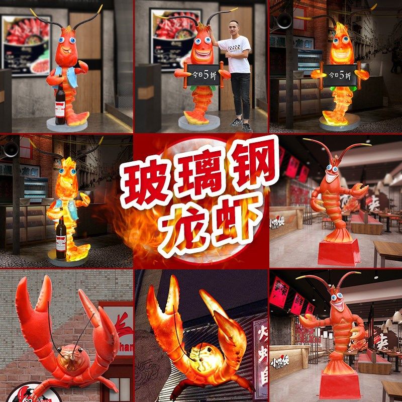 烧烤海鲜门店迎宾餐馆发光小龙虾卡通仿真动物模型玻X璃钢雕塑摆,淘宝优惠券,粉丝福利购,淘宝优惠卷