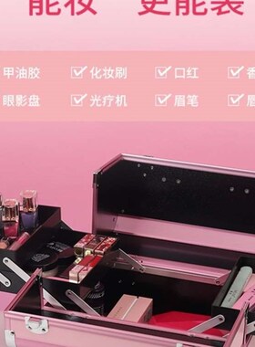 好货美甲师外出收纳箱上门美甲美睫工具箱子跟妆师专用化妆箱手提