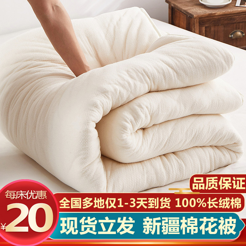 新疆棉被纯棉花被芯床垫全棉x被子加厚保暖棉絮手工被褥子冬被棉,淘宝优惠券,粉丝福利购,淘宝优惠卷