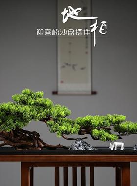 客厅实木仿真迎客松盆景摆件新中式玄关桌面装饰品样板间景观造景