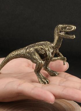 美式恐龙实心铜迅猛龙黄铜摆件创意个性潮流茶宠桌宠铜工艺品