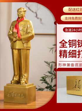 毛主席工艺品家居雕塑像摆件毛泽东客厅装饰品时尚铜像纪念品
