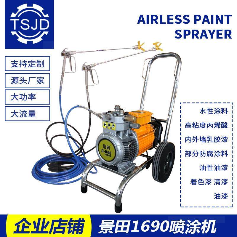 高压无气喷涂机喷漆机多功能乳胶漆油漆涂料电动喷漆机喷枪,淘宝优惠券,粉丝福利购,淘宝优惠卷
