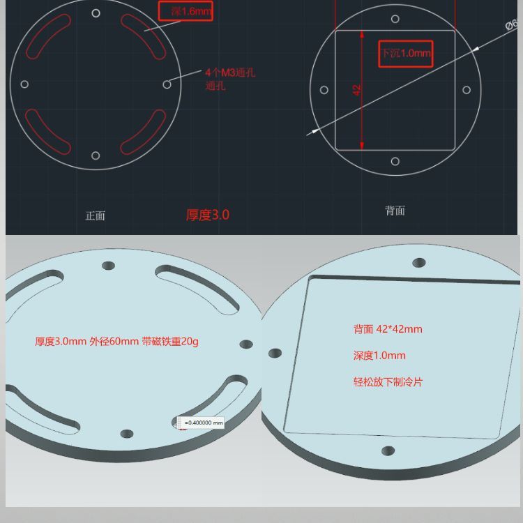 DIY半导体手机磁吸水冷头散热器制冷片 散热片平板铝圆片磁铁底部 - 图2