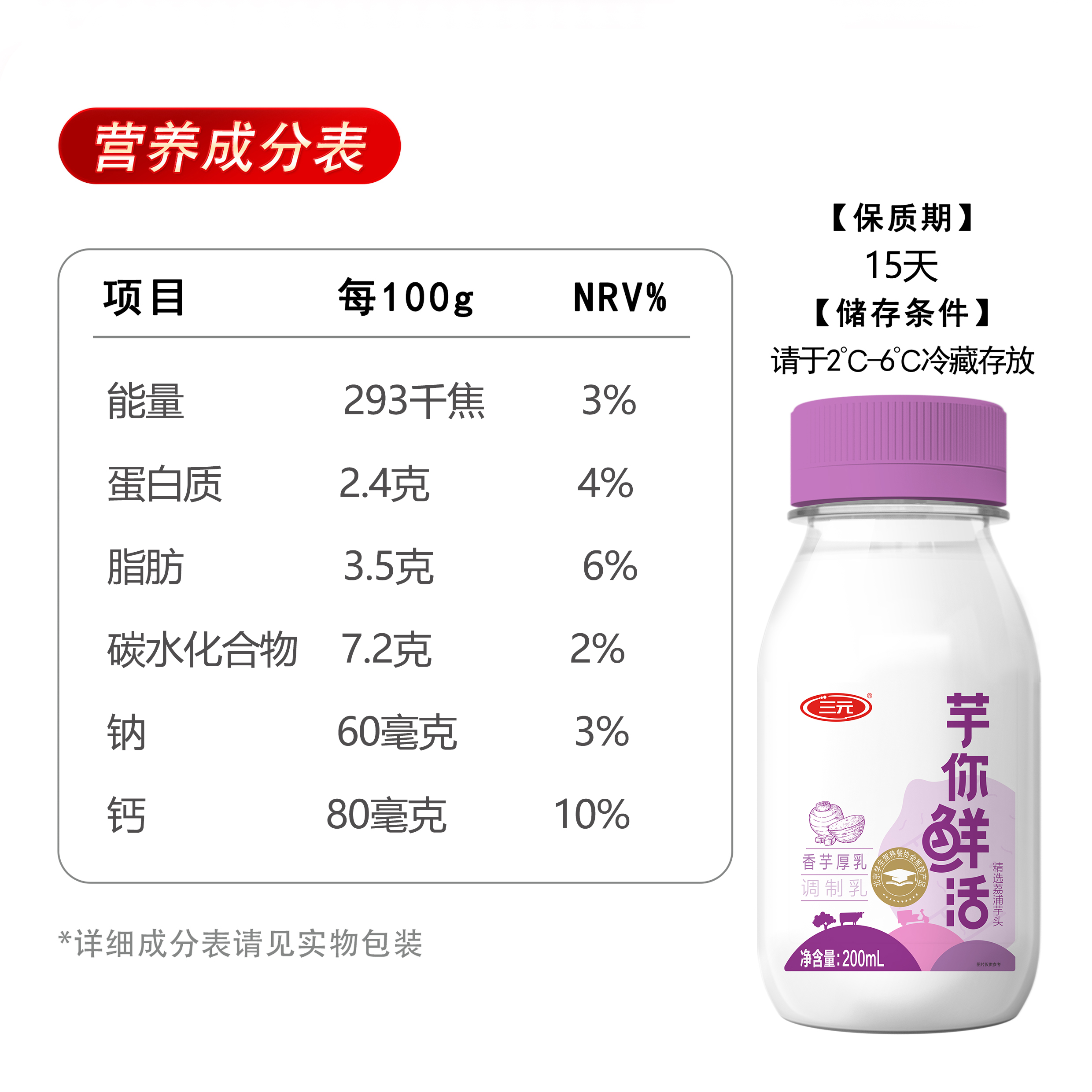 三元芋你鲜活鲜牛奶200ml*30瓶每天1瓶学生早餐订奶小区奶箱配送 - 图1