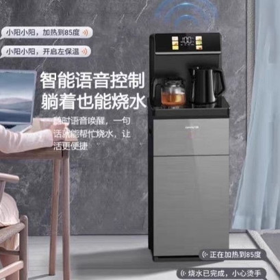 Joyoung WH475C Intelligent Voice Tea Bar Machine