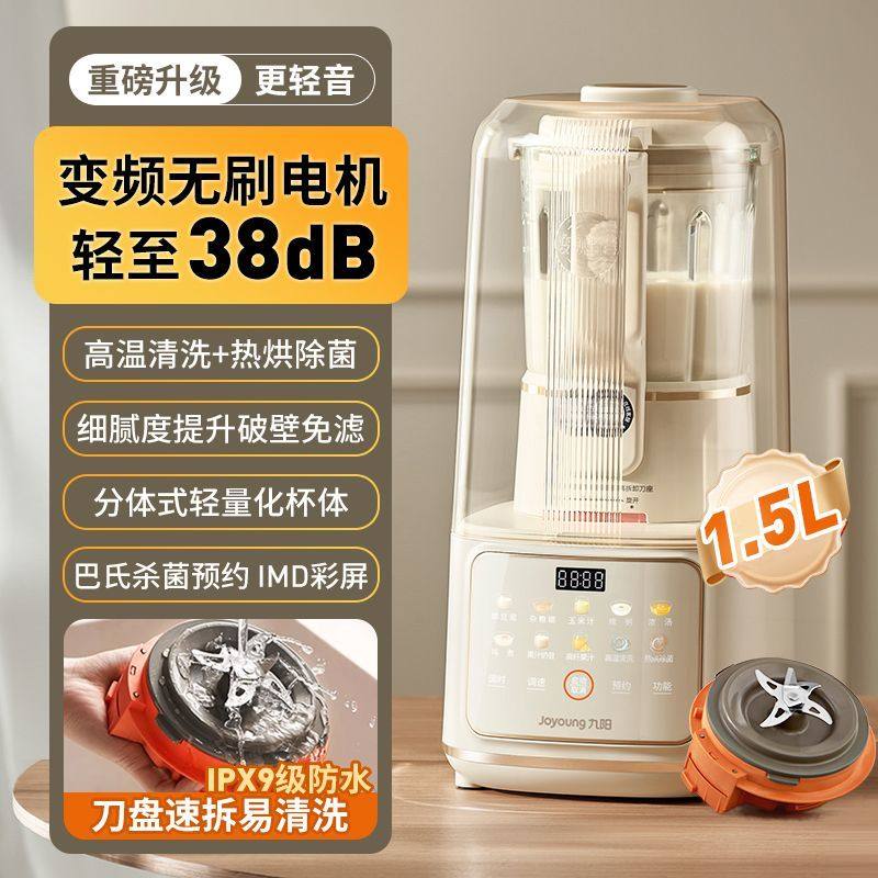 九阳破壁机家用豆浆机隔音罩轻音五谷杂粮辅食变频无刷料理机B700,淘宝优惠券,粉丝福利购,淘宝优惠卷