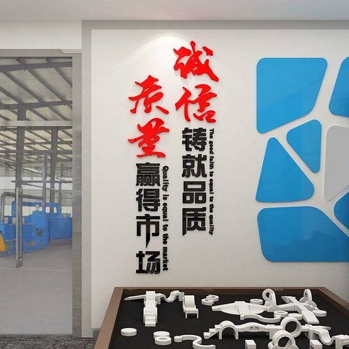 企业生产文化工厂车间励志标语贴画纸办公室墙面装饰背景立体馨翔 - 图3