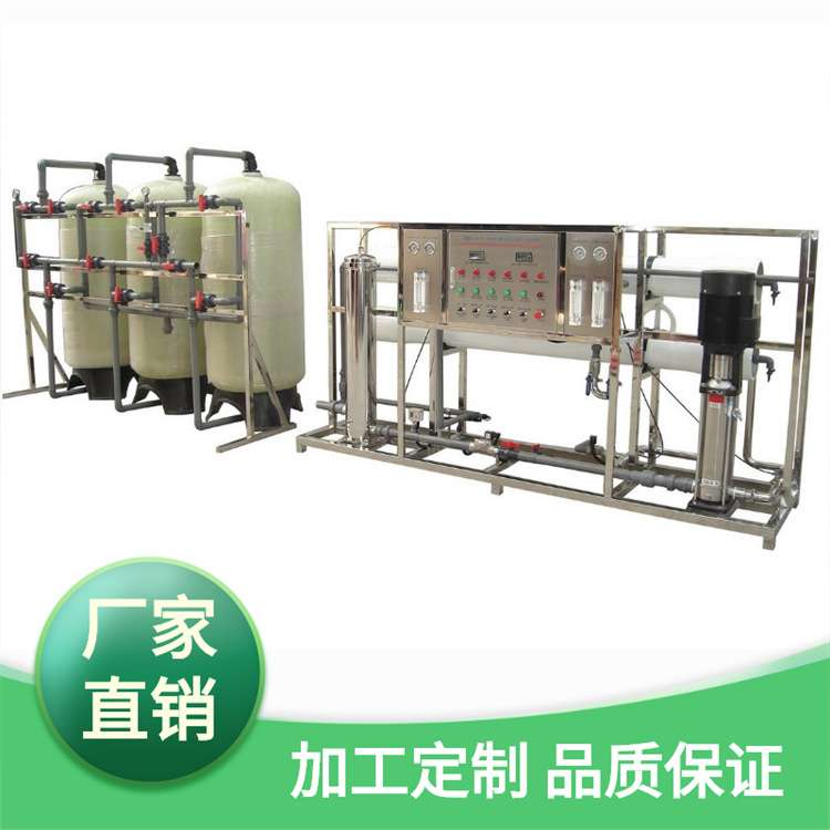 水处理设备3吨每小时纯水处理设备反渗透纯水设备RO制水机 - 图1
