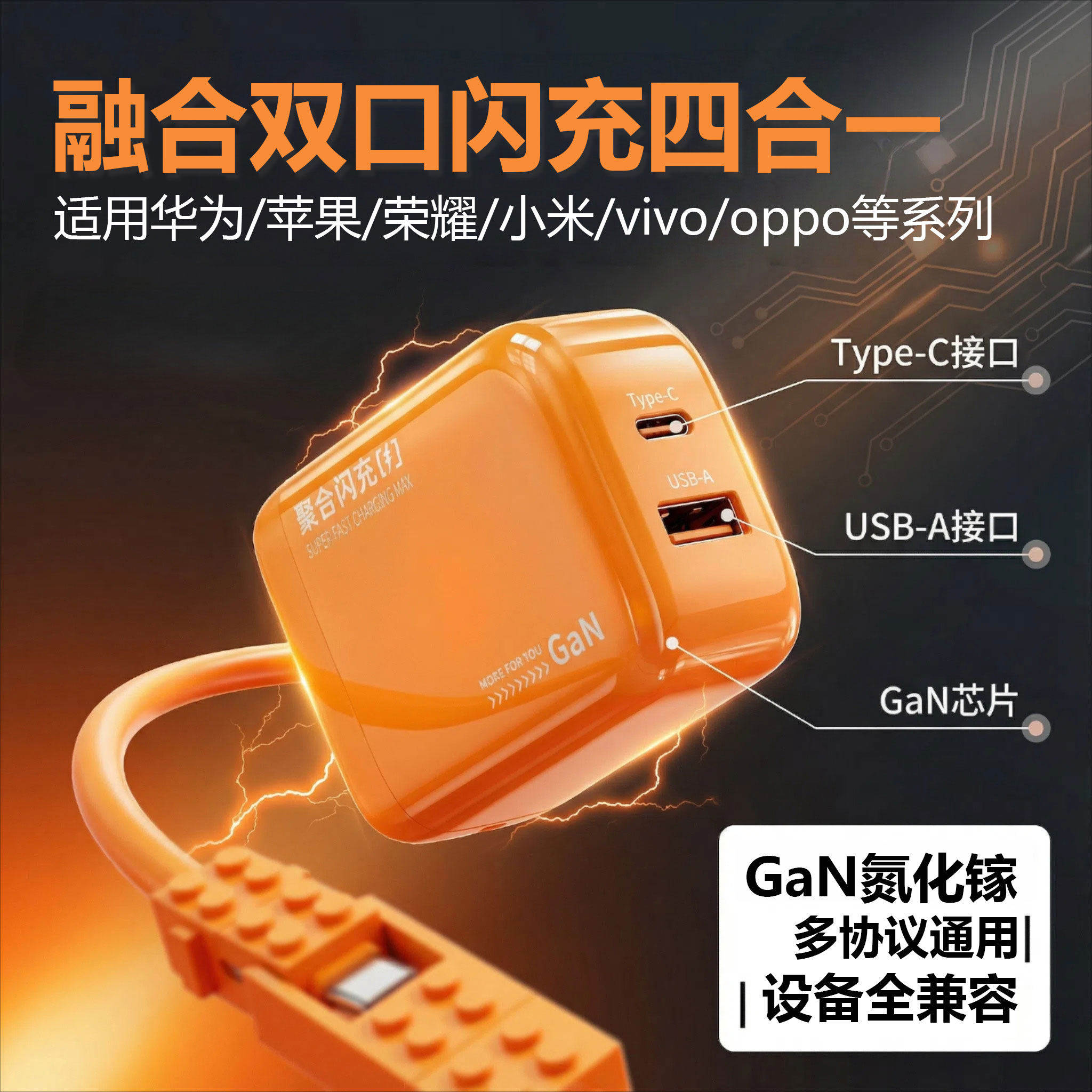 帛图PD型号30W适用于苹果15充电器14/13/12/11/x/8p速充35W数据线型号120W适用华为P60/P50/mate40/nova闪充