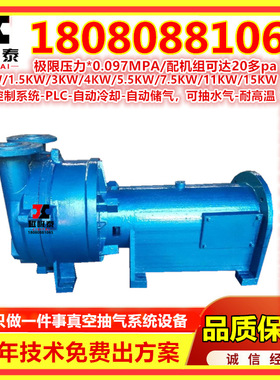 不锈钢叶轮真空泵2BV5111水环真空泵烟台食品实验室小型真空泵