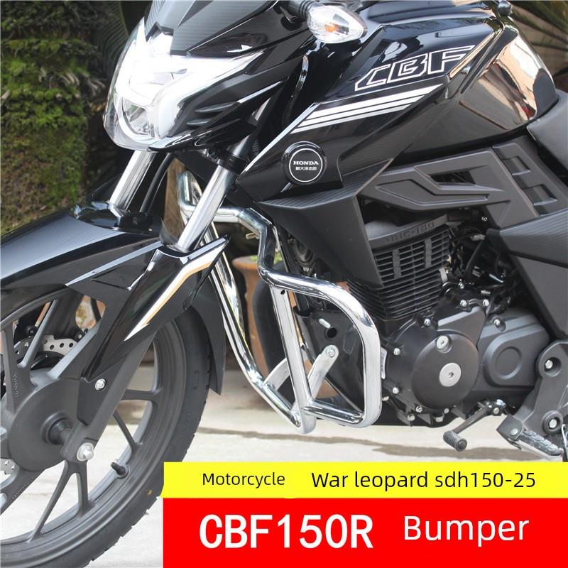 适用于CBF150R/S前保险杠 机车SDH150-25/27摩托车竞技防摔杠护杠 - 图1