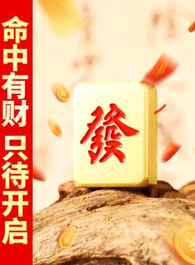 纯黄铜麻将镇纸红中发财精细打磨光滑实心书法镇尺书房书桌摆件