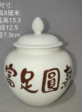 小号700ml富足圆熟白色罐咖啡色字白咖易经聚宝盆 道学陶瓷罐摆件