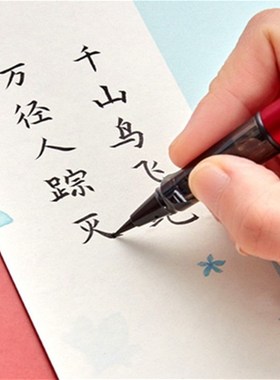 抄经笔钢笔式毛笔 软笔符画黄纸写表文软头笔 心经抄经笔临摹专用