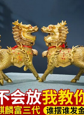 精选铜麒麟摆件风火麒麟一对铜全铜家居摆件装饰品工艺礼品送礼摆