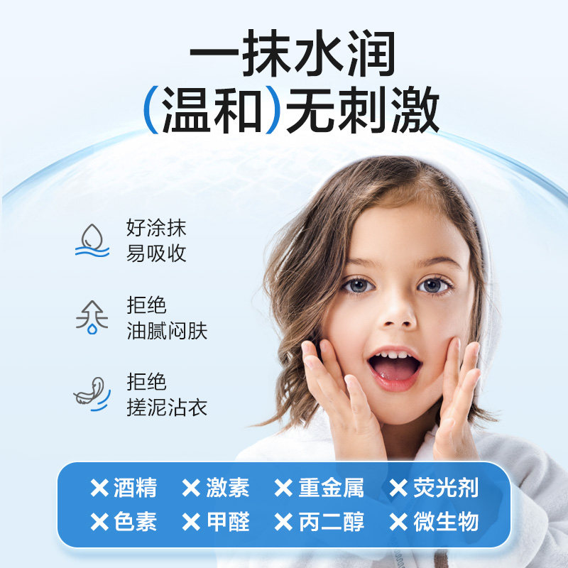 小浣熊儿童舒缓柔嫩倍护按压面霜宝宝滋润保湿补水防皴婴儿擦脸霜,淘宝优惠券,粉丝福利购,淘宝优惠卷