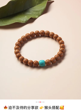精品10*9猴头老型手串 搭配湖北绿松石老型珠串时尚男女款文玩串