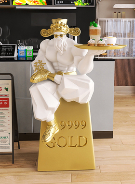 肌肉财神爷落地摆件客厅前台家居装饰品店铺开业礼物乔迁新居礼品