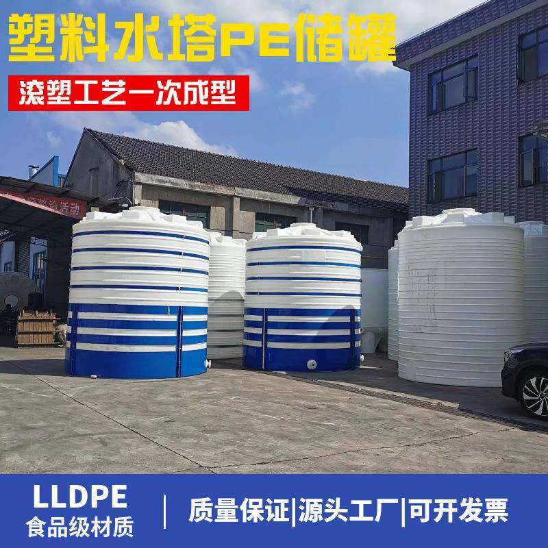 塑料水塔PE储罐立式工业耐酸耐碱牛筋水箱户外灌溉平底储水罐滚塑,淘宝优惠券,粉丝福利购,淘宝优惠卷
